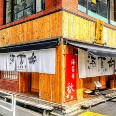 いちのや