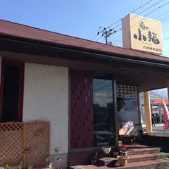 麺や小福六兵衛食堂
