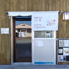 三八3 sanyasa