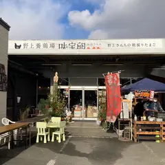 味宝卵