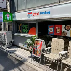 Choi Dining