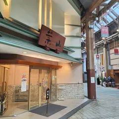 土佐しっぽく料理 葉山
