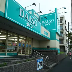 ダイソー藤沢川名店