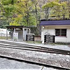 猫又駅