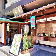 峰本（日本料理）小町通り店