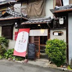 町屋食堂菜々