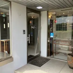 株式会社 自遊花人