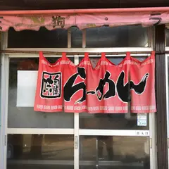 ラーメンショップ天狗