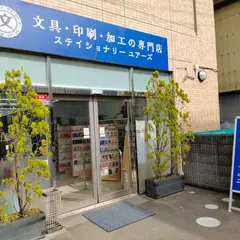 ステーショナリーユアーズ