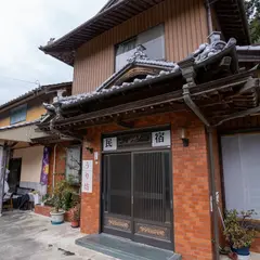 民宿 うり坊