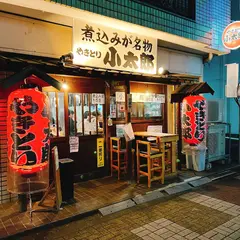 小太郎 立川店