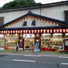 虎屋おみやげ店
