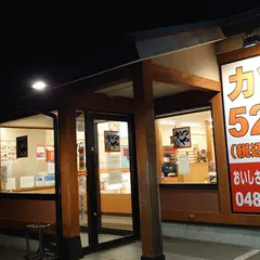 かつや 埼玉杉戸店