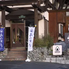 谷川岳の麓のおにぎりや futamimi