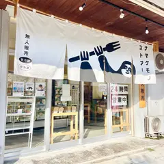 ナマケモノストアー