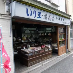 加藤煎豆店