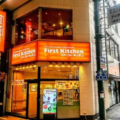 ファーストキッチン 川崎店
