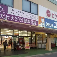 ドラッグユタカ 篠木店