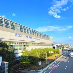 大阪空港モノレール 大阪空港駅