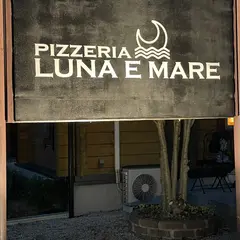 PIZZERIA LUNA E MARE（ピッツェリア ルーナ・エ・マーレ）
