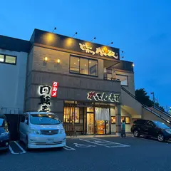 がってん寿司 練馬土支田店