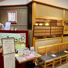 伊勢定