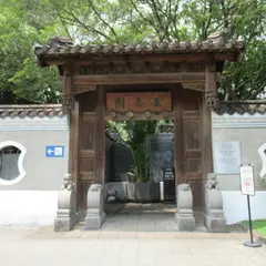 Zhishan Garden