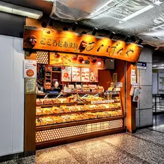 こころにあまいあんぱんや・太閤通口店