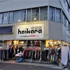 haikara