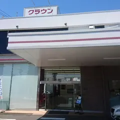 静岡トヨタ自動車 (株) 清水店