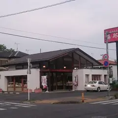 梅林堂 坂戸若葉店
