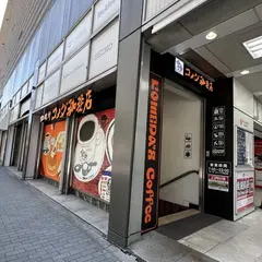 コメダ珈琲店 有楽町ビックカメラ店