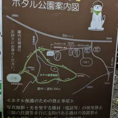 志賀高原 石の湯ゲンジボタル公園
