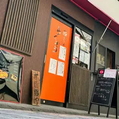 粉もん屋 らくぞう