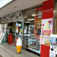 スナックコーナー 初狩PA 下り