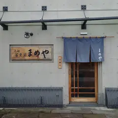 まめや