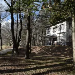 旧近衛文麿別荘（市村記念館）