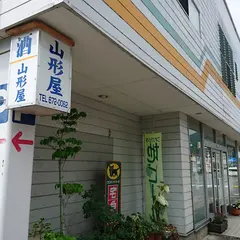 山形屋酒店