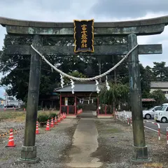 富士嶽神社