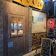 串しん坊 西荻窪店