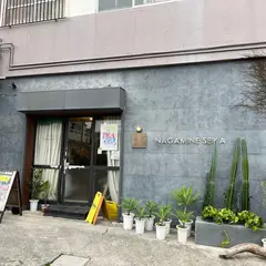 ナガミネ生花