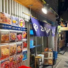 やきとんやんぐ セカンド NAKANO