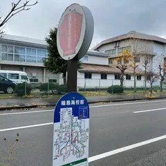 輪島高校前（バス）