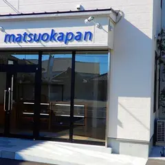 matsuokapan