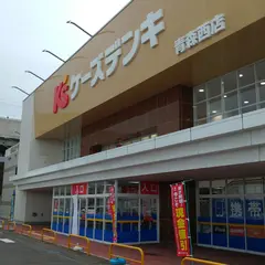 ケーズデンキ 青森西店