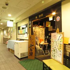 海鮮居酒屋 とれたて北海道 札幌 店