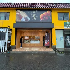菓匠 将満 岐阜柳津店