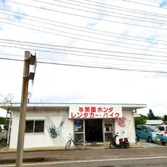 与那国ホンダ