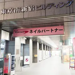 ネイルパートナー新宿店