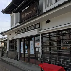 村岡総本舗本店